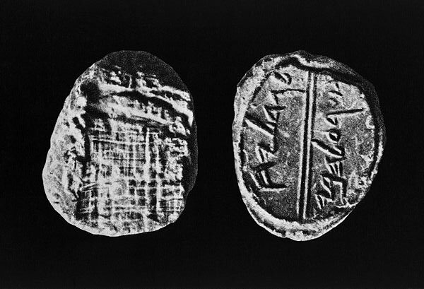 Seal of Gedaliah